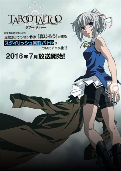 禁忌神紋|TABOO TATTOO－禁忌咒紋－